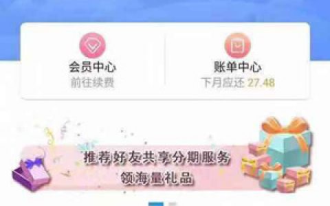 充多多靠谱吗?审核不知道怎么看额度的进来