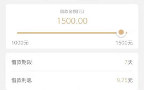 诚要金贷款平台入口:老口子复活近期好下款