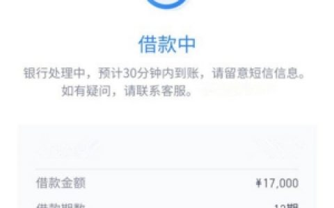 滴滴金融华瑞银行放款靠谱吗?热炒全国收单口子