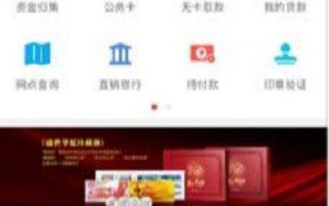 承德银行信用贷款条件你知道吗?事业单位公务员专属贷款