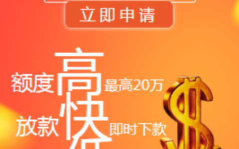 叮当宝入口:审核通过秒放款,快快来系列新口子