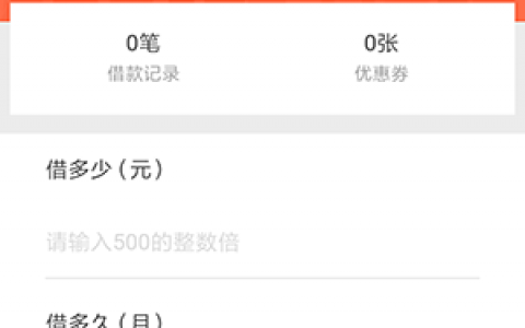 我来数科电商贷怎么样靠谱吗?有淘宝天猫店铺就能申请