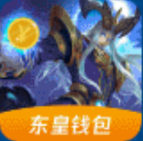 东皇钱包:审核通过秒放款,钱币币系列新口子