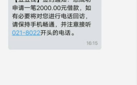 豆豆钱贷款靠谱吗？这个借款怎么样