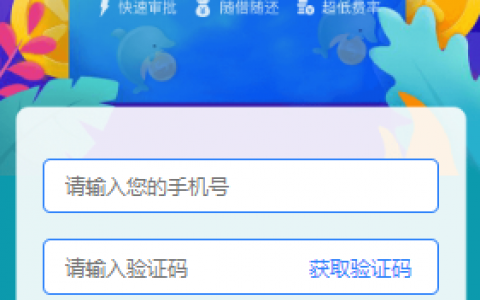 嘟嘟应急是锦鲤有钱系列口子,审核通过秒放款