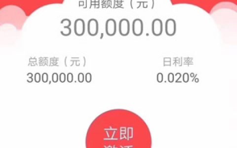 e钱庄快乐秒贷怎么样利率多少?热炒最高80万新产品