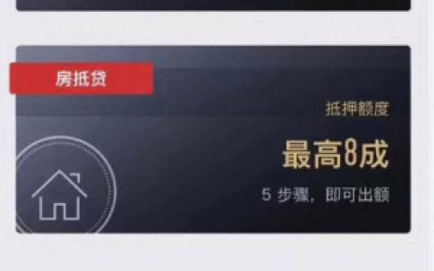 飞贷怎么样靠谱吗?是正规公司的贷款吗