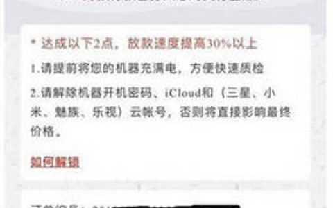 梵旗手机回收是支付宝里面的新口子!芝麻600即可下单