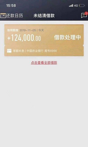 飞贷怎么样靠谱吗?中介热炒的正规贷款最高50万