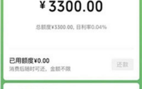 微信分付怎么开通额度在哪里看?现在已经上线了