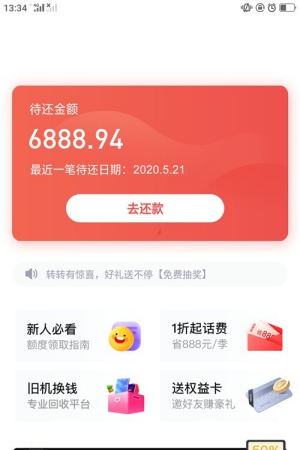 分期易为什么一直在审核中?这个贷款靠谱吗