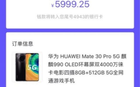 分期易卖了换钱多久到账?app下载苹果版入口