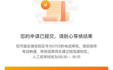 随手记福贷怎么样上征信吗?好通过的口子打联系人电话