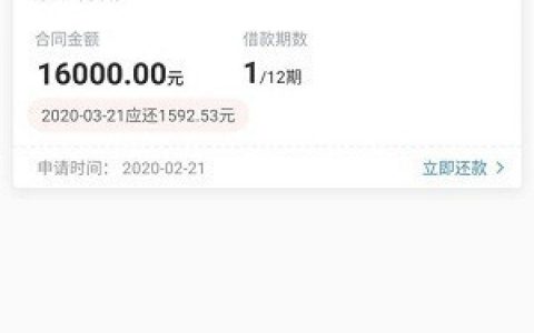 国美易卡贷款平台靠谱吗?是正规的小额贷款