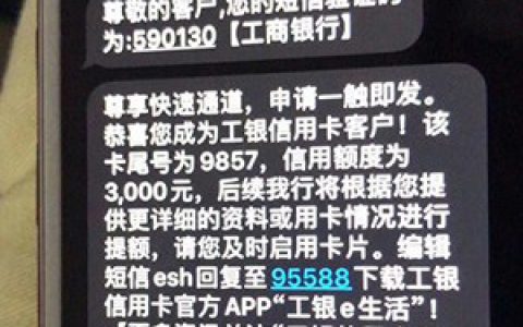 独家首发，工商最新秒批通道，工行最新暴力提额