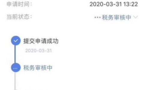 个人所得税贷款利息扣除怎么算?分享合同编号怎么填