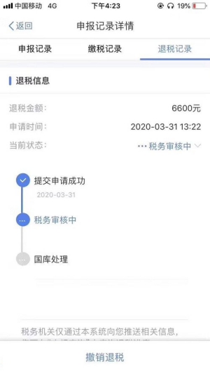 个人所得税贷款利息扣除怎么算?分享合同编号怎么填