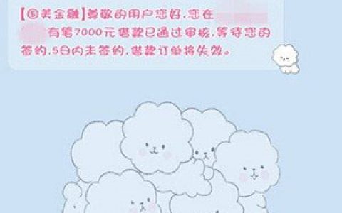 国美易卡是正规的贷款!有额度借不到的进来