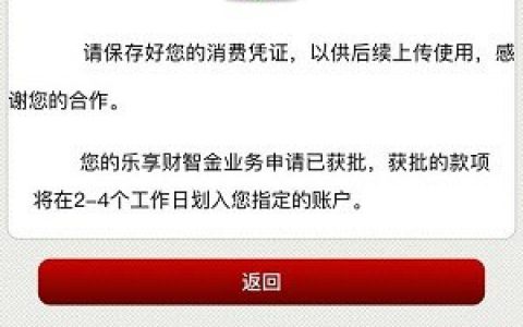 广发财智金占用额度吗?上征信的银行口子当天能到账