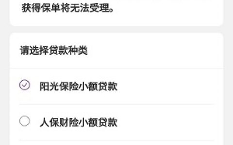 光大银行银保小额贷款条件有哪些?纯线上保单贷口子