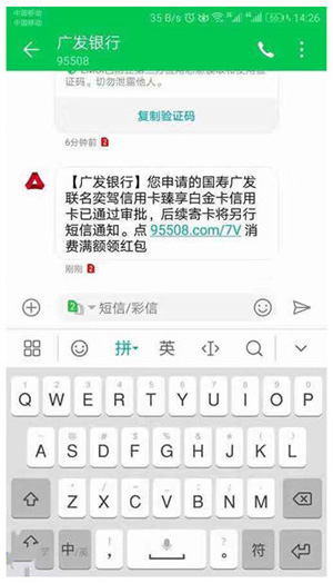 广发国寿白金卡2020权益与加油返现规则快来了解一下吧