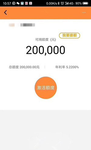 悦农e贷怎么申请?不知道利息怎样算的进来