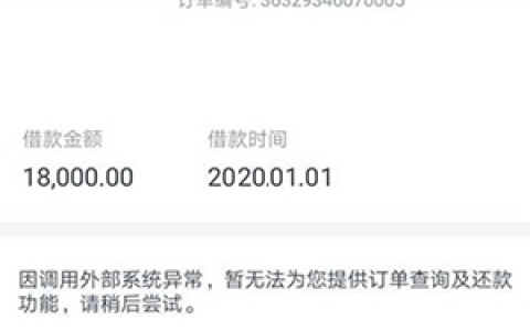 还呗是正规合法的靠谱口子!热门网贷下款率极高