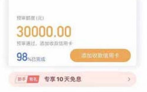 随行付还到根本不上征信?审核不通过的进来看申请技巧