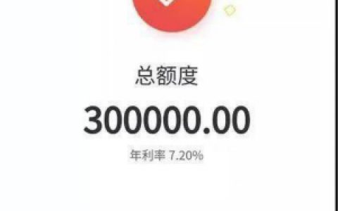 华融闪贷申请要求有哪些?对征信的要求高吗