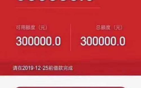 瀚华通快消贷款怎么样审核多久?热炒的烟草贷和税贷