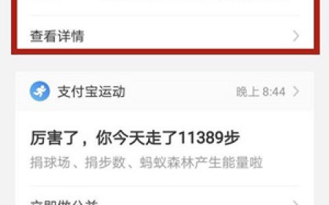 支付宝花呗提额方法!2020基本上人人都能出临时额度