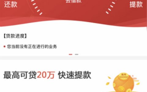 华融消费金融有额度可以借吗?旗下“有借”是网贷新口子