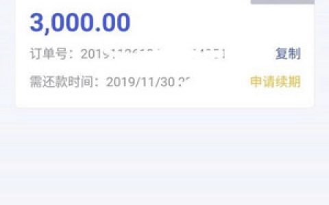 秒汇贷款入口:热炒人人3000秒批秒到账的一审多放口子