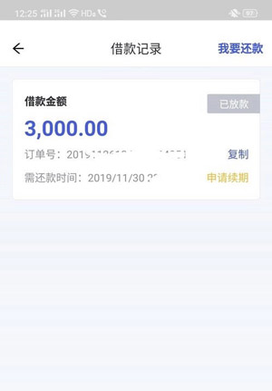 秒汇贷款入口:热炒人人3000秒批秒到账的一审多放口子