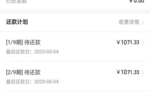 人人贷好分期怎么样上征信吗?属于正规网贷吗