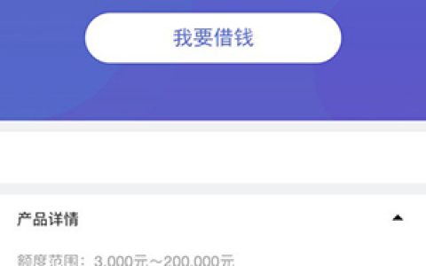 上海华瑞银行航旅贷怎么样贷靠谱吗?近期好下款