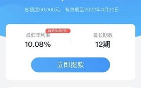 交通银行惠民贷怎么提现?转账不了是怎么回事