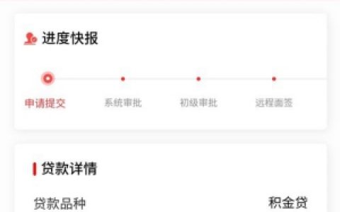湖北消费金融公司嗨袋属于小贷吗?是正规机构吗