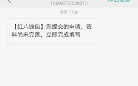 红八钱包靠谱吗上征信不?可以贷款多久呢