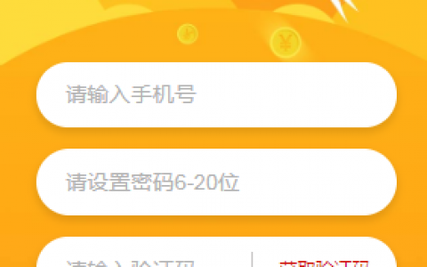 喊你花是一号钱庄系列口子!审核通过当天就放款