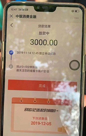 中银消费好客贷怎么样?有中国银行卡用户速来申请