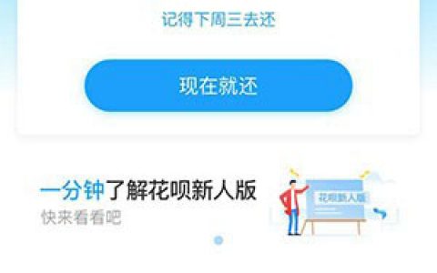 支付宝花呗双开这个热炒中介黑科技技术是怎么回事