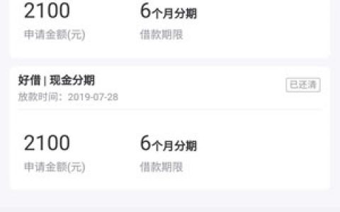 好分期贷款可靠吗?放款中还没有到账的速看