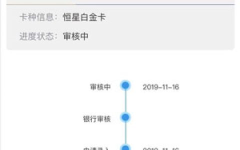 恒丰银行信用卡近期好批好下卡!申请进度这么看