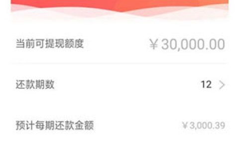 极速借是正规合法公司旗下商户贷!审核通过当天到账