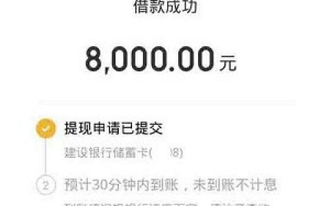 京东金条怎么借钱?有额度借不出来的快看