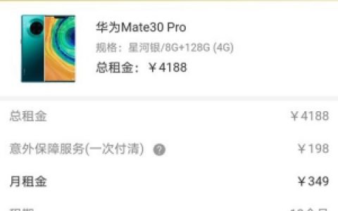 机汤租机审核要多久?显示待发货通过率高吗