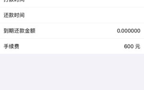 金口袋贷款靠谱吗?这个借款平台怎么样