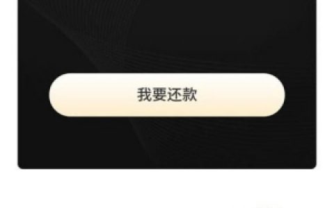 贷上钱推荐的借款大王怎么样?当前排队人数较多