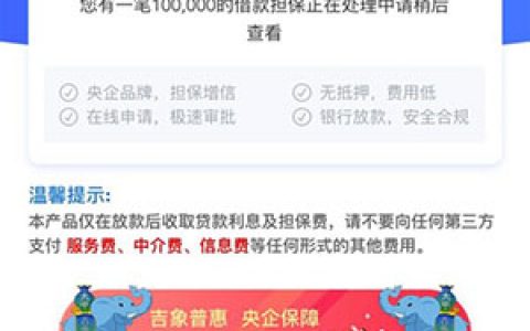 太平吉象普惠易贷保审核多久?近期好下容易通过